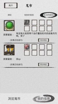 修仙之路安卓版截图