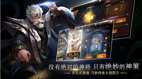 神龙封印师截图