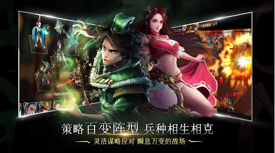 神龙封印师手机版截图