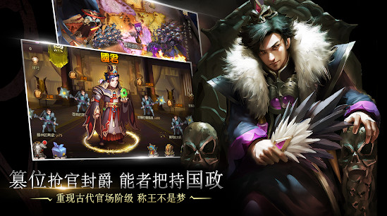 神龙封印师手机版截图