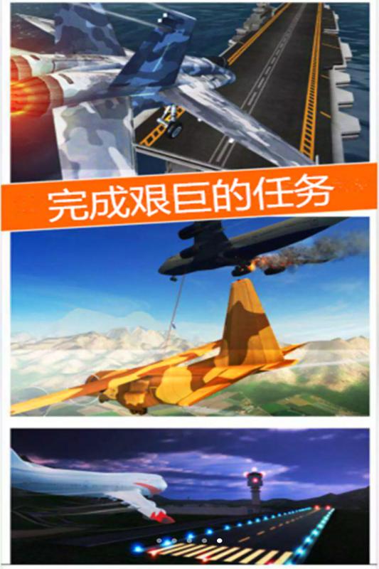 太空冒险王截图