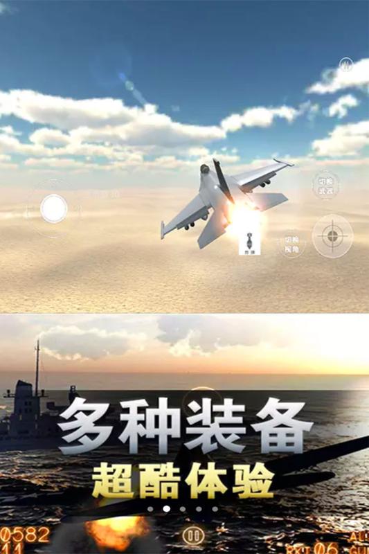 太空冒险王截图