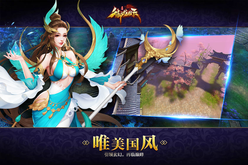 青云国战手游截图