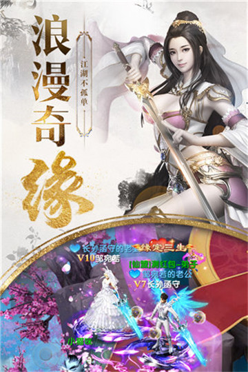 蜀道修仙安卓版截图