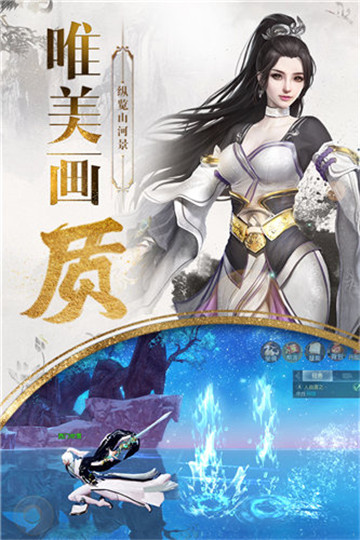 蜀道修仙安卓版截图