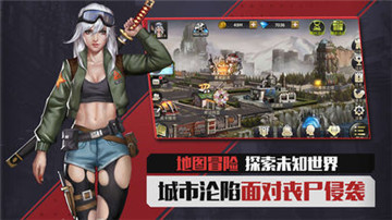 末日交锋安卓版截图