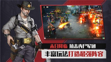 末日交锋安卓版截图