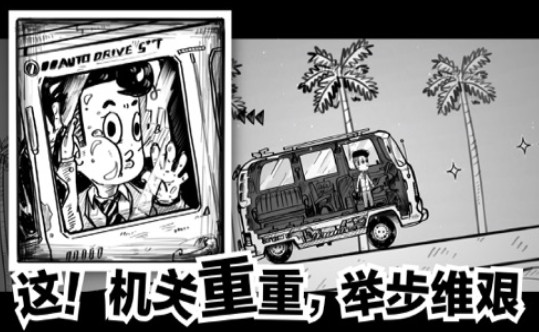 白日梦先生截图