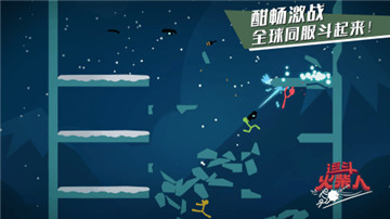 逗斗火柴人安卓版截图