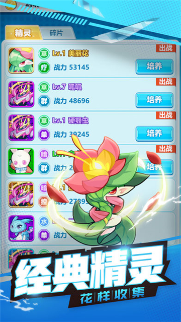 放置萌宠安卓版截图