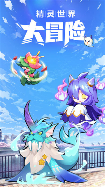 放置萌宠安卓版截图
