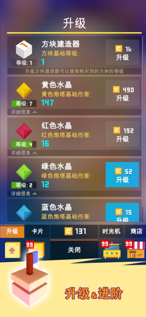 方块君要挺住IOS版截图