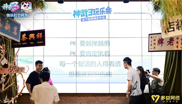 【图03：《神武3》手游黄子韬演唱会专场玩乐会精彩瞬间】.jpg
