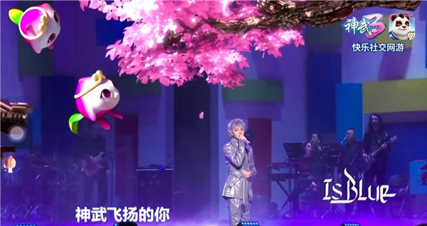 【图04：《神武3》手游携手海浪演唱会现场应援】.jpg