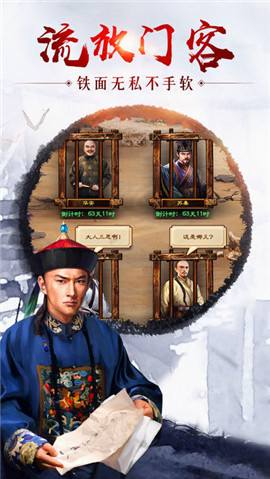 惬意官场下载截图