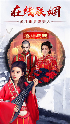 惬意官场下载截图