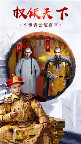 惬意官场下载截图