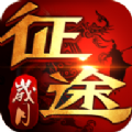 岁月征途手机版