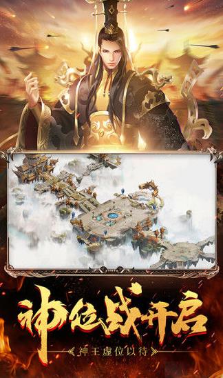 岁月征途安卓版截图