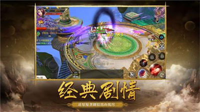 幻世妖行手游截图