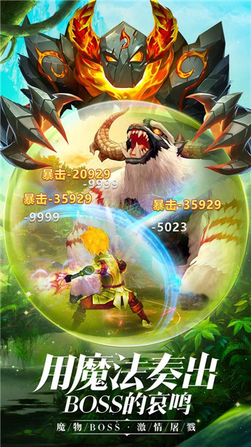 时光之门王者手机版截图
