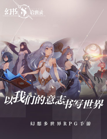 见证永夜的降临，《幻书启世录》为你讲述「德古拉」的传奇故事