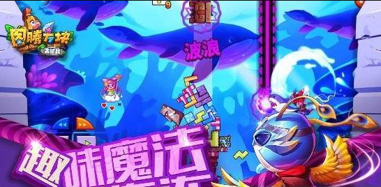 图腾方块大作战2截图