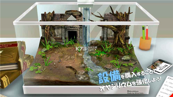 大叔育成箱截图