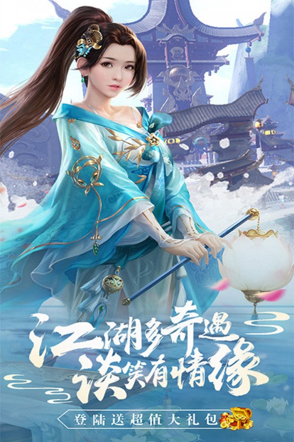 九州诛仙录手游截图