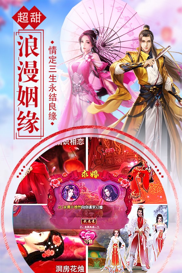 九州诛仙录手游截图