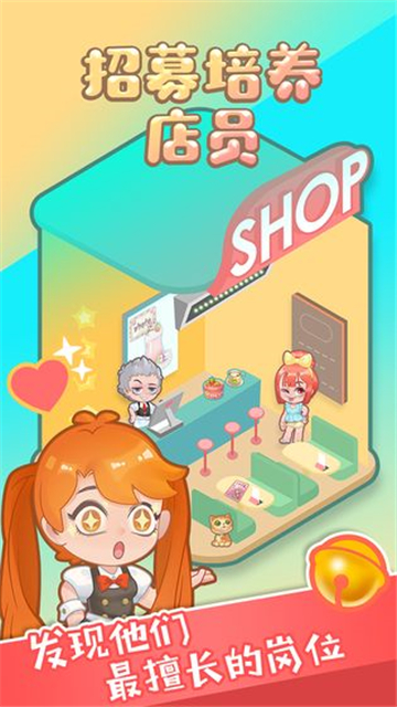 小游商店街截图