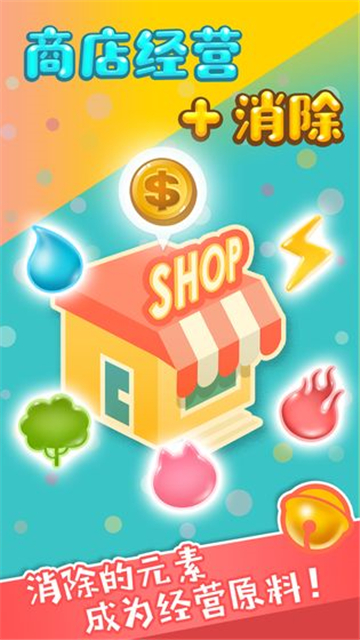 小游商店街截图