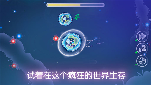 微观的世界细菌生存截图