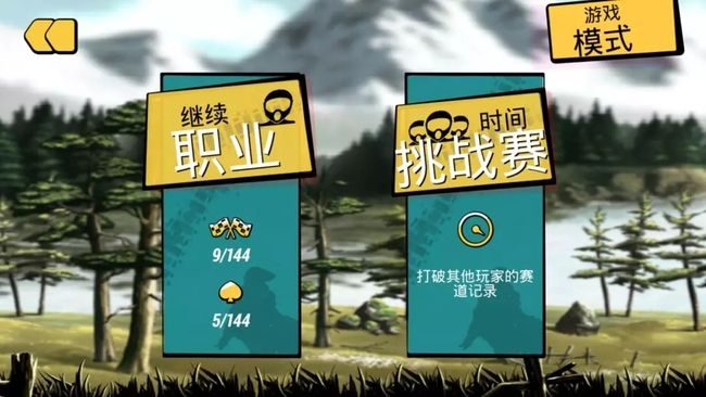 疯狂特技摩托2截图