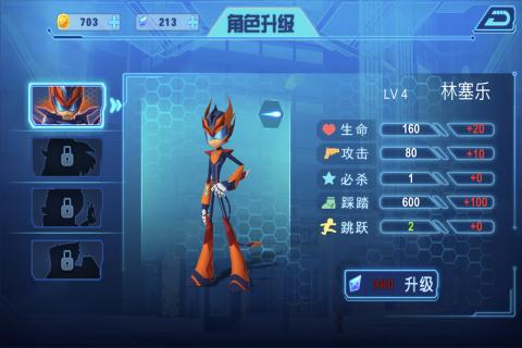 无敌极光侠下载截图