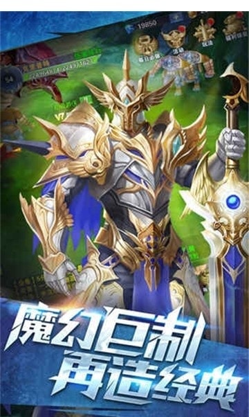 魔狱星耀版截图