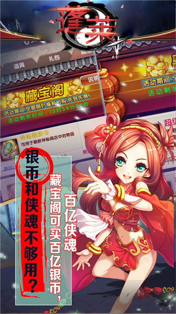 蓬莱满V版截图