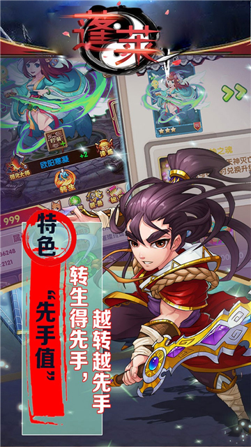 蓬莱满V版截图
