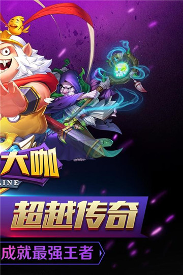 跳跳大咖手机版截图