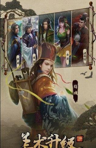 三国杀自走棋截图