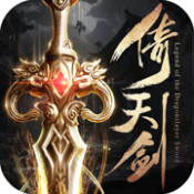 新倚天剑记手机版