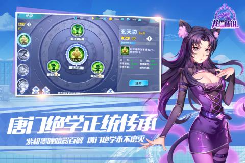龙神传说OL安卓版截图