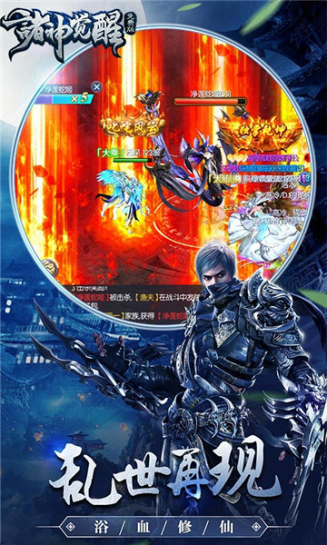 诸神觉醒星耀版截图