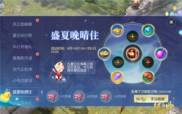【图6】盛夏女神临凡，进献贡品得好礼.jpg