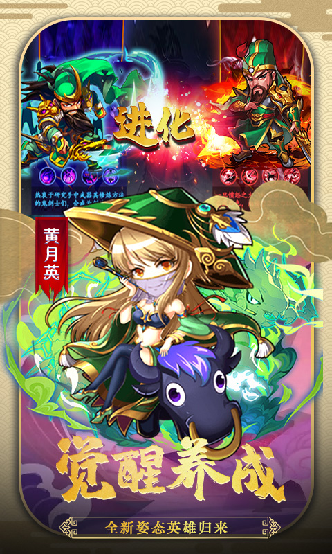 魔影狂刀三国战争下载截图