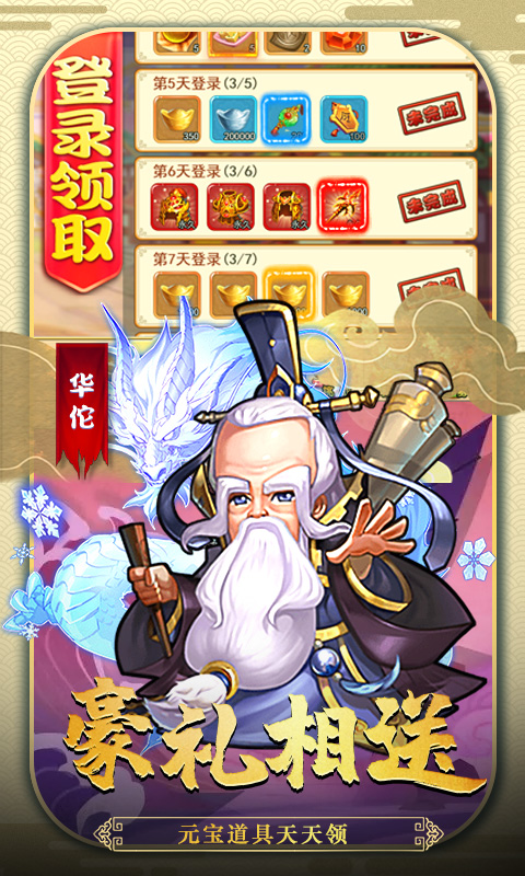 魔影狂刀三国战争下载截图