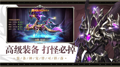 黑暗龙魂截图