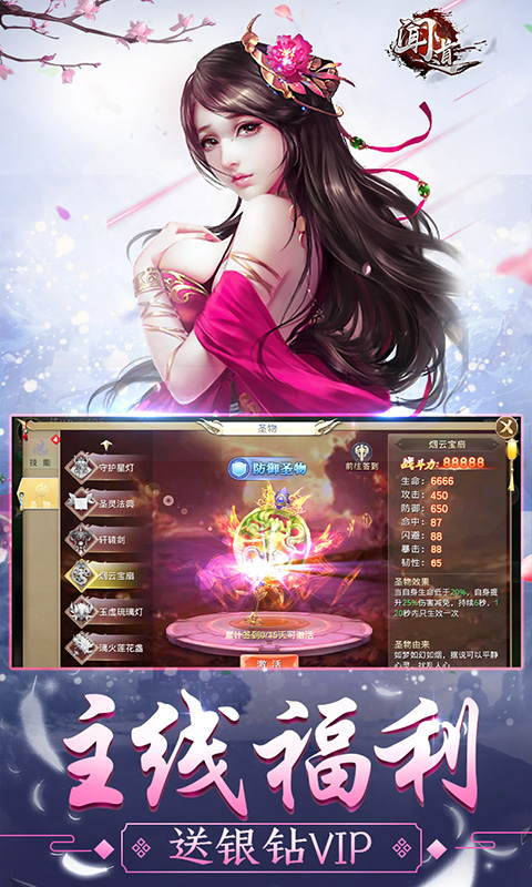闻道手机版截图