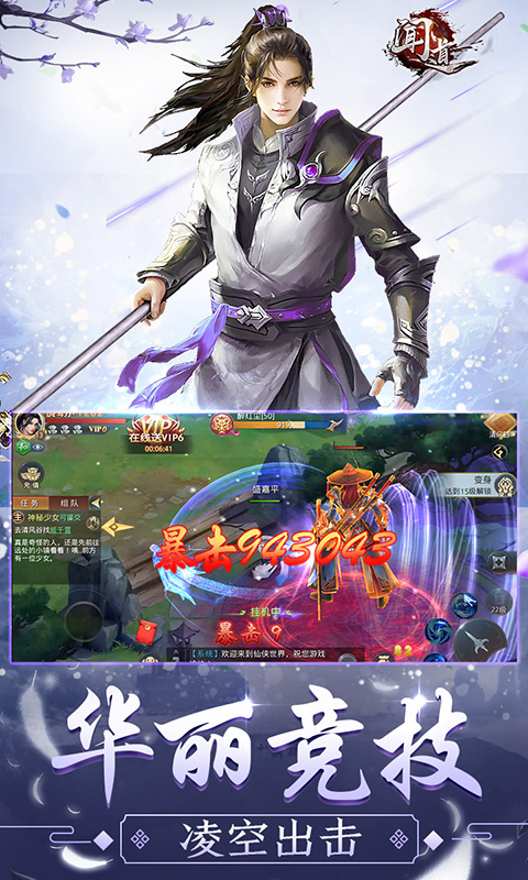 闻道手机版截图