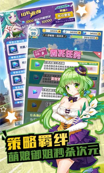 战姬少女手机版截图